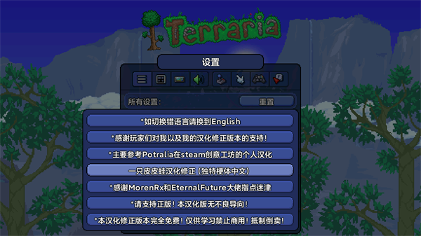 terraria一只皮皮蛙汉化