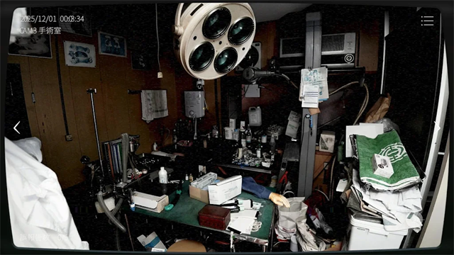 日本事故物件监视协会2中文版截图2