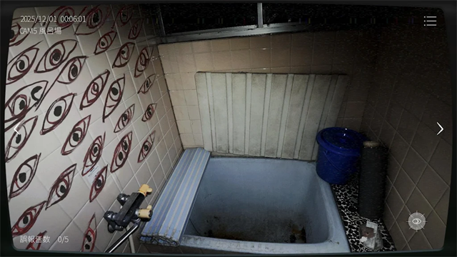 日本事故物件监视协会2中文版截图3