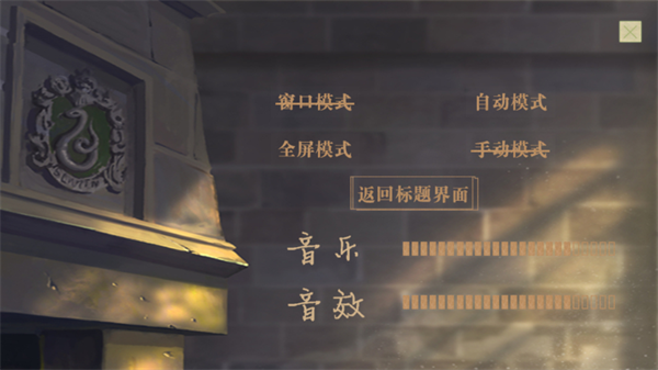 HP和德拉科的恋爱笔记截图3