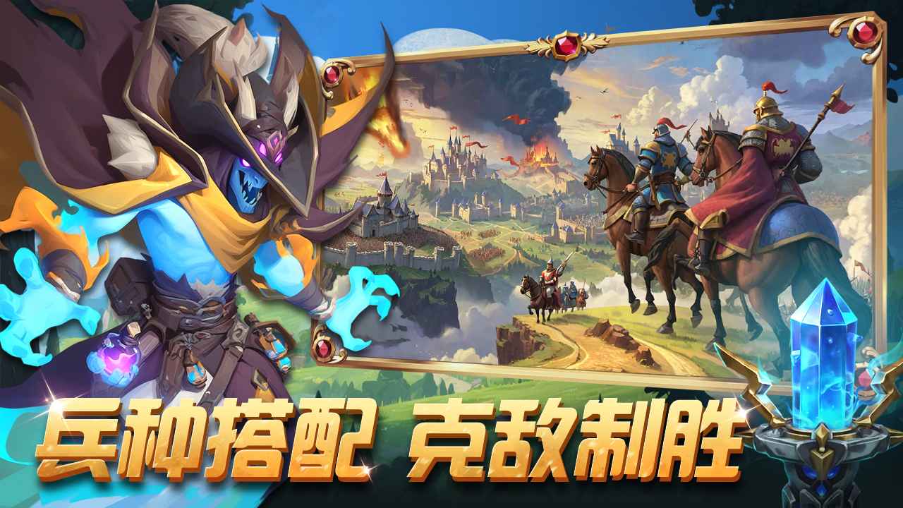 排兵布阵截图1