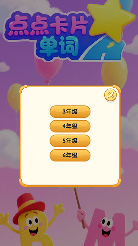 点点卡片单词截图2