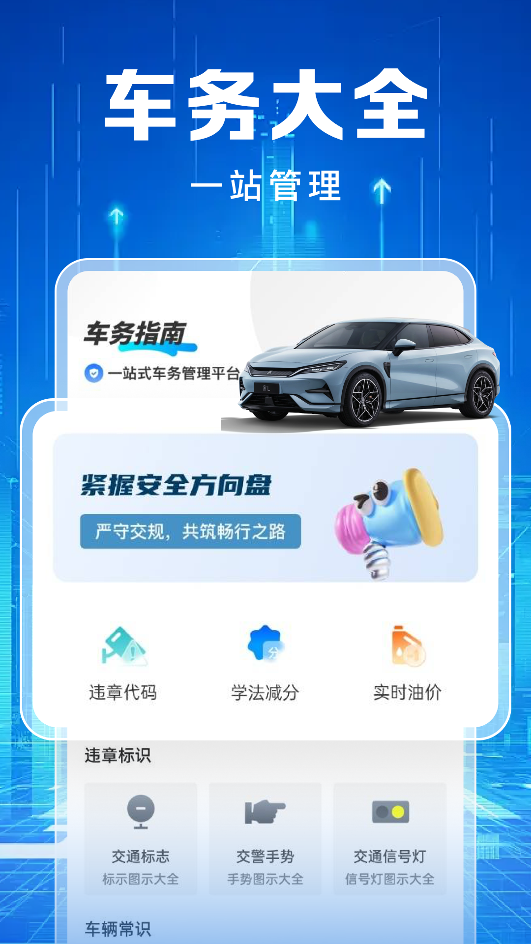 交通违章缴纳记录截图1