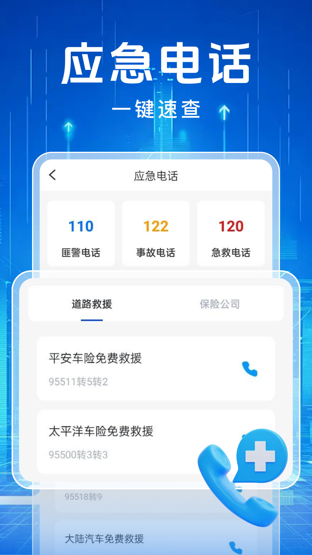 交通违章缴纳记录截图3