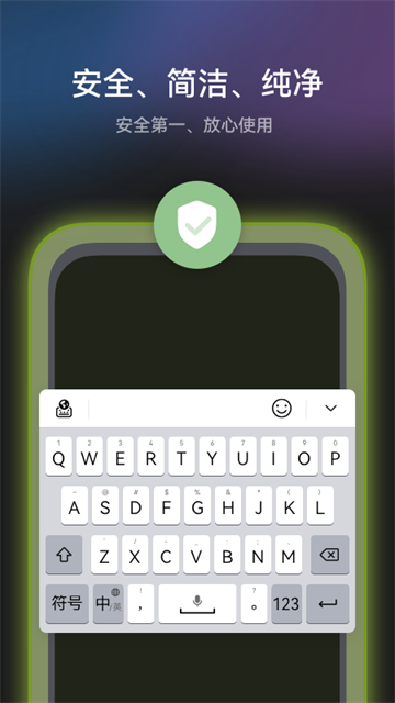 小艺输入法华为定制版截图5