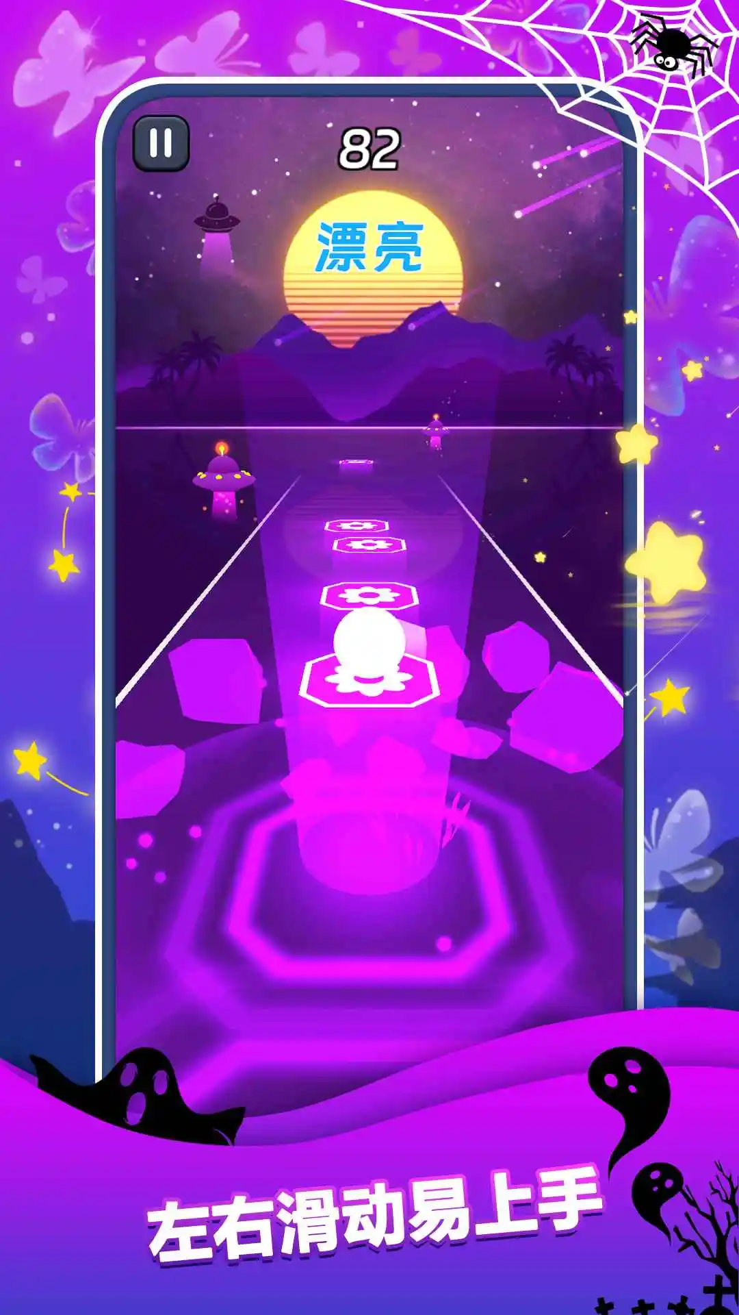 节奏跳跃测试版截图4