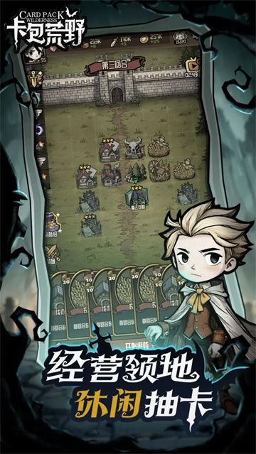 卡包荒野免广告版截图3