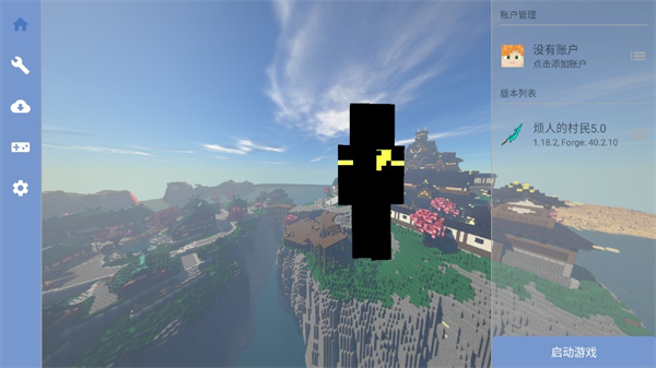 我的世界烦人的村民整合包截图4