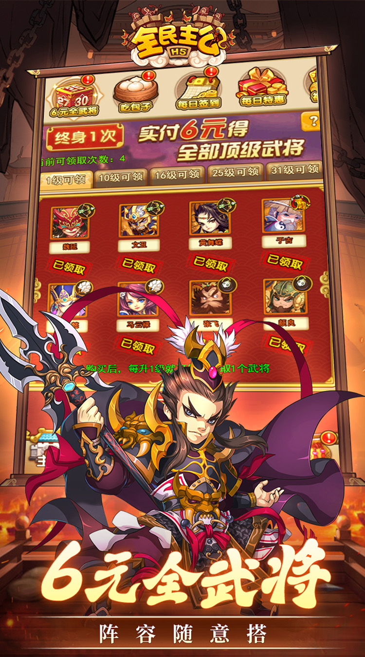 全民主公（0.1折）