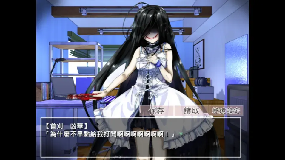 带你下地狱病娇凶娘截图4