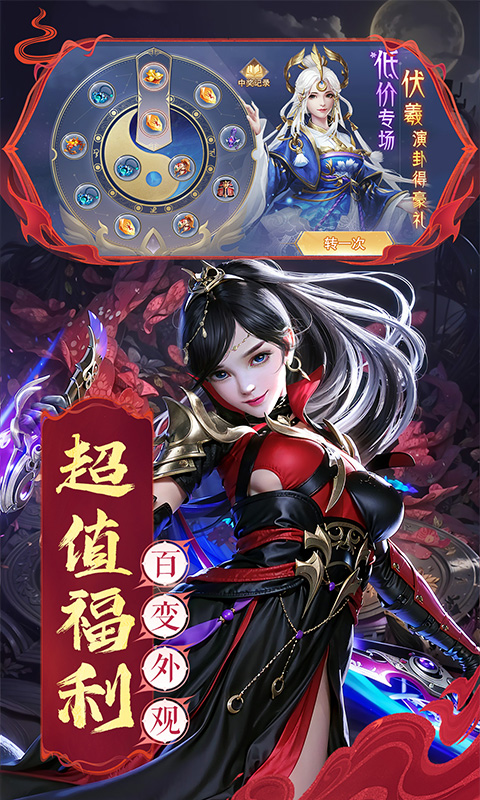 混沌仙魔诀截图1