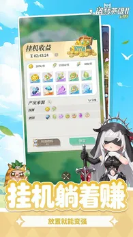 盗梦英雄2幻野截图3