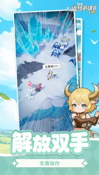 盗梦英雄2幻野截图4