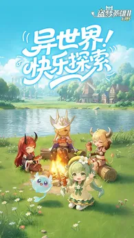 盗梦英雄2幻野国际服截图5