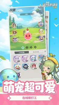 盗梦英雄2幻野国际服截图4