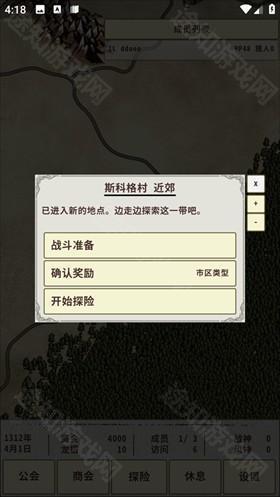骑士与龙4