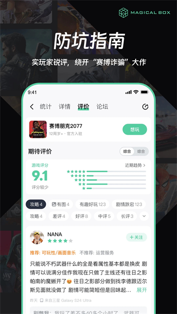 魔核云游戏内测版截图5