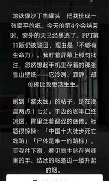 赛博徒步之生死鳌太线联机版截图2