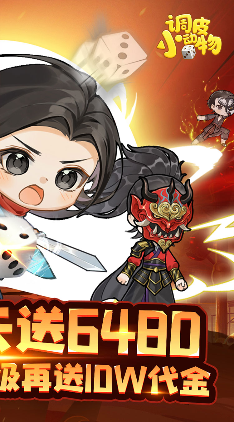 调皮小动物（0.1折免费买断版）截图4