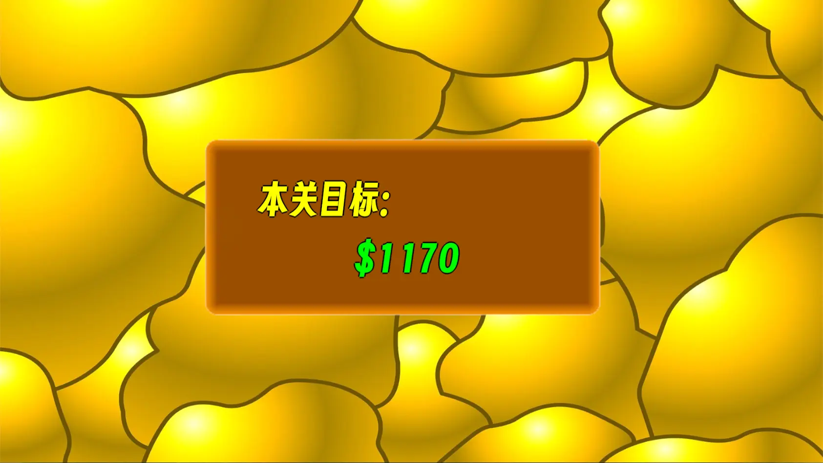 黄金矿工指导版