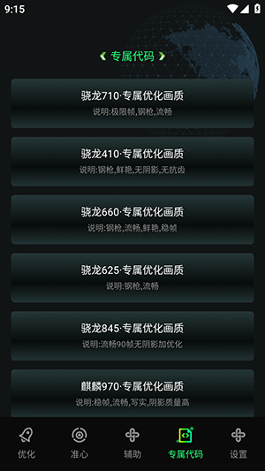 画质修复神器截图1