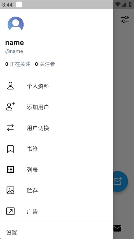 TwiNote安卓版截图3
