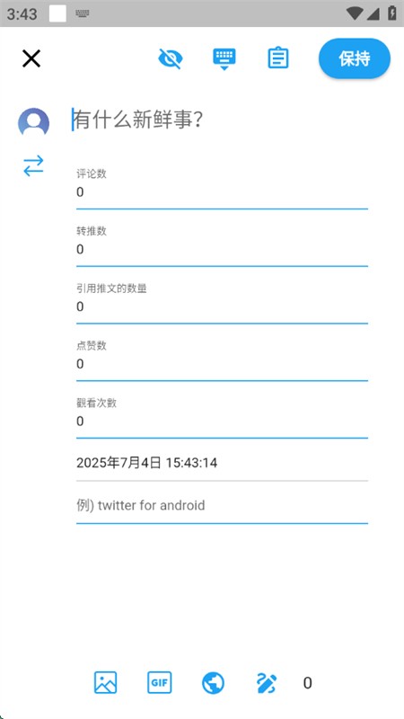 TwiNote日记软件截图4