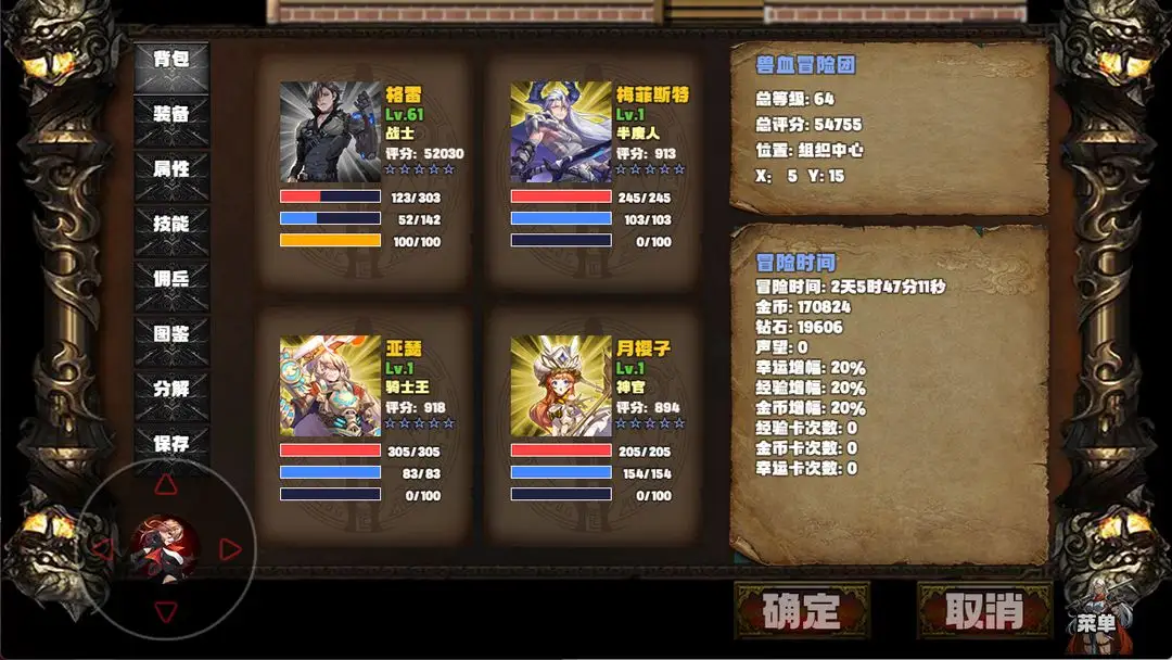 佣兵幻武录截图5