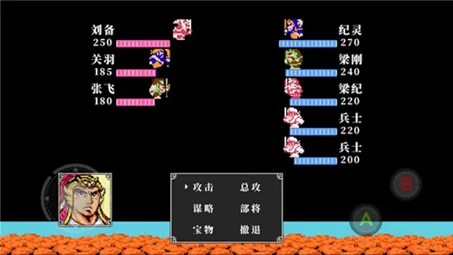 吞食天地2截图1