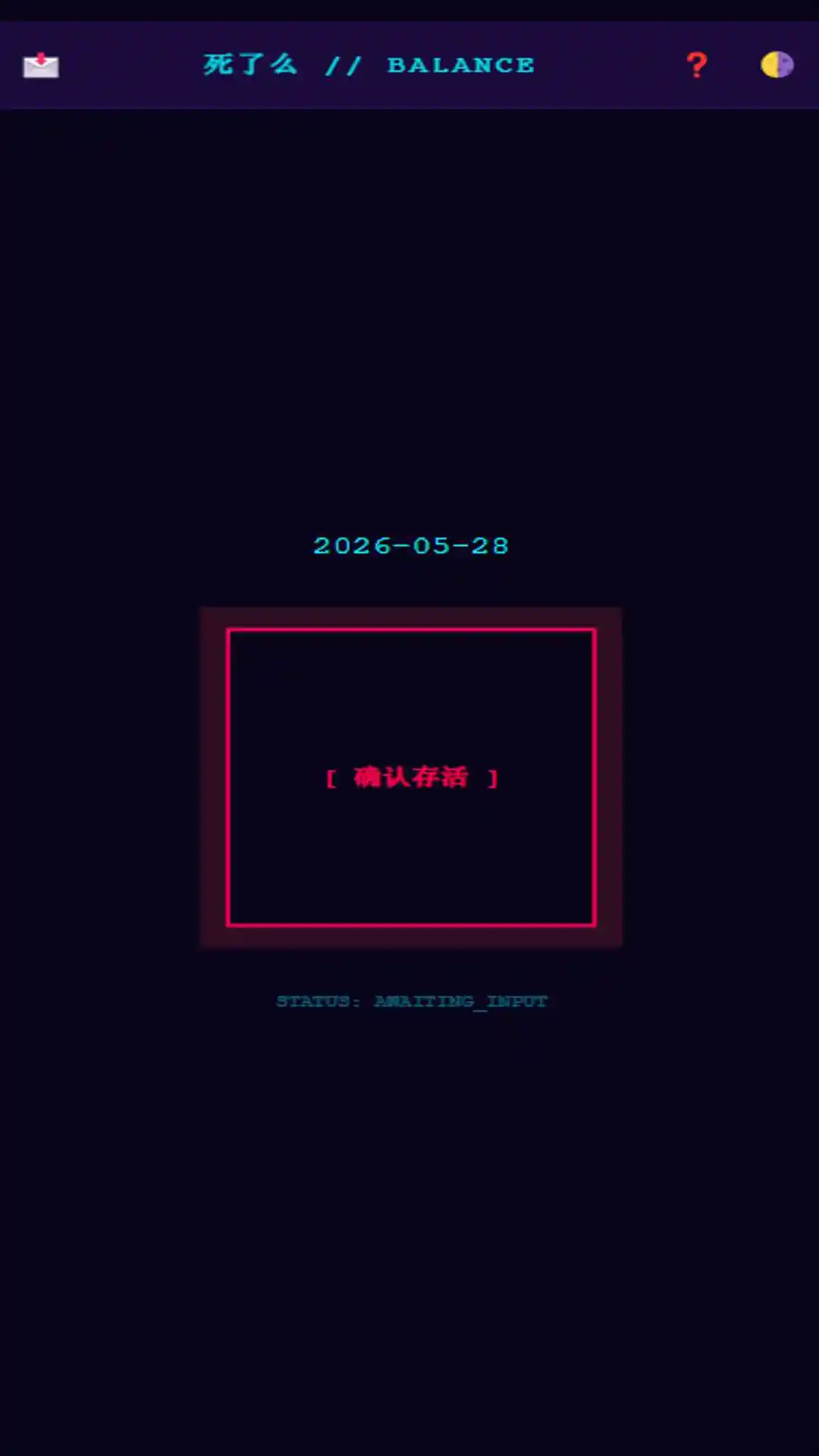 balance死了么截图4