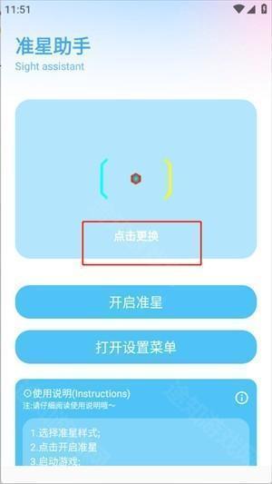 YC工具箱画质助手