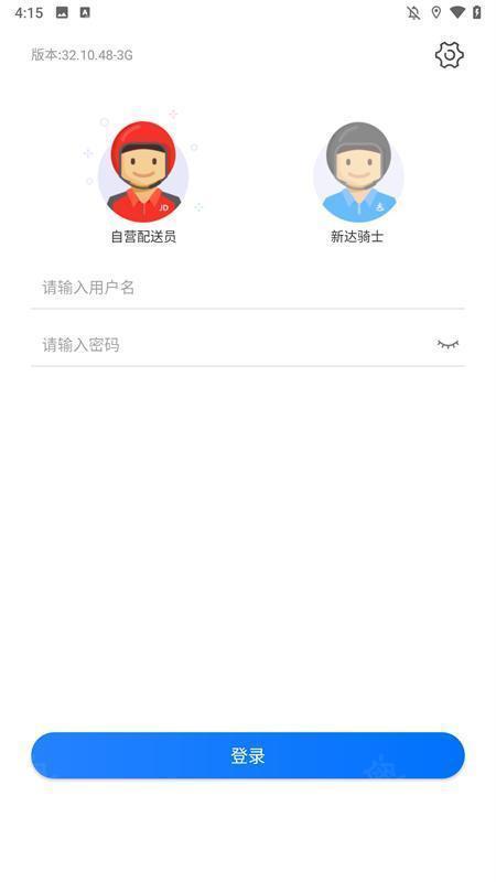 小哥工作台最新版