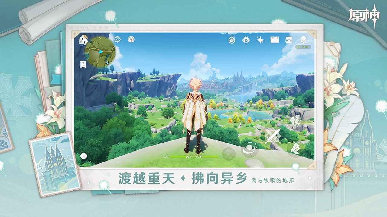 原神月之四截图1