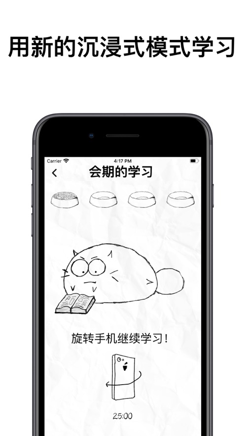 fatty cat(边学边养猫)截图1