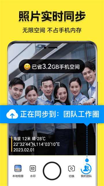 今日水印相机免费版截图5