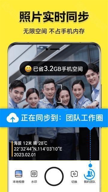 今日水印相机免费版