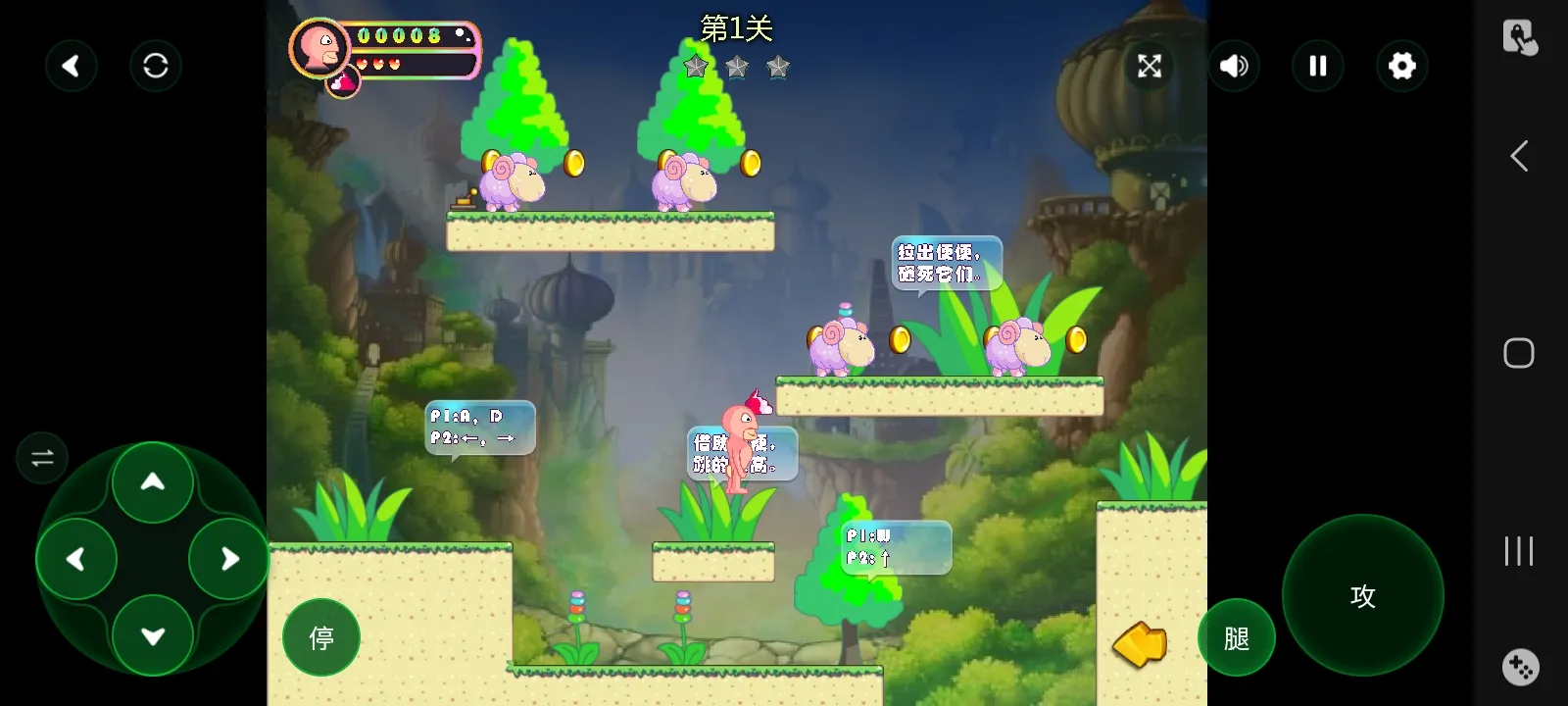 大便超人大冒险截图4