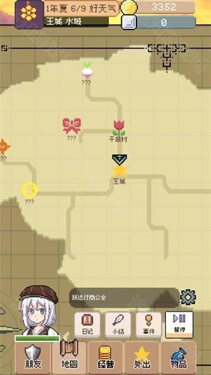 商旅马车公测版