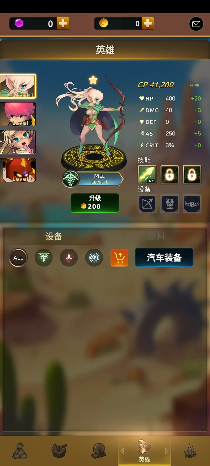 荣耀与防御之战截图1