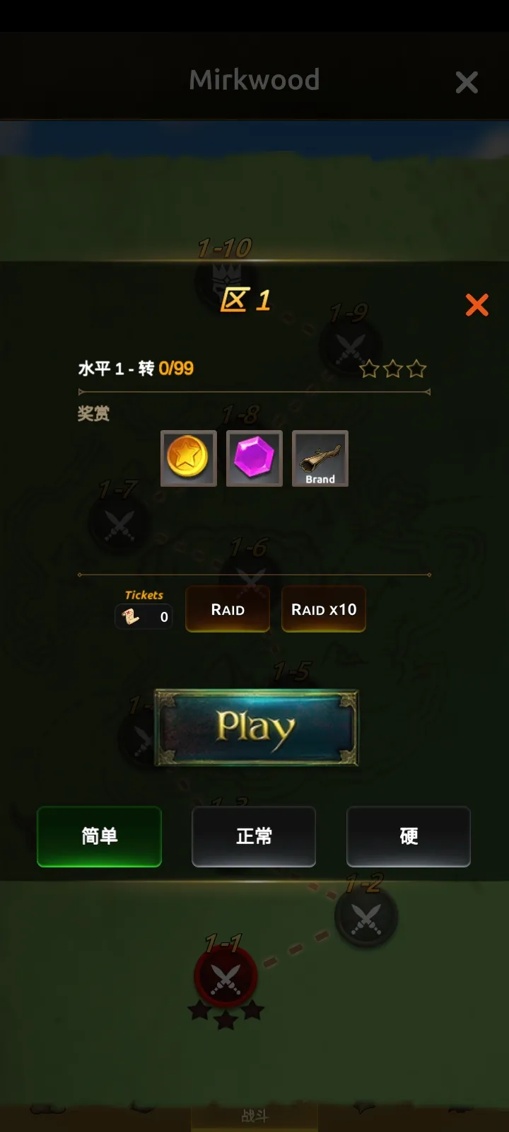 荣耀与防御之战截图4