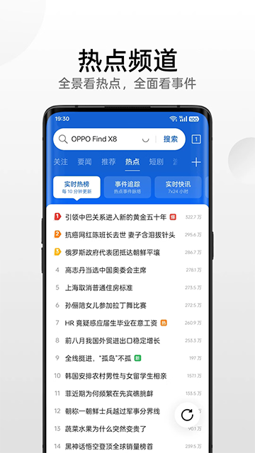 oppo浏览器无广告版