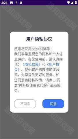 BOBO浏览器无国界全球通 1.6 安卓版
