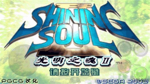 gba光明之魂2汉化修复版截图4