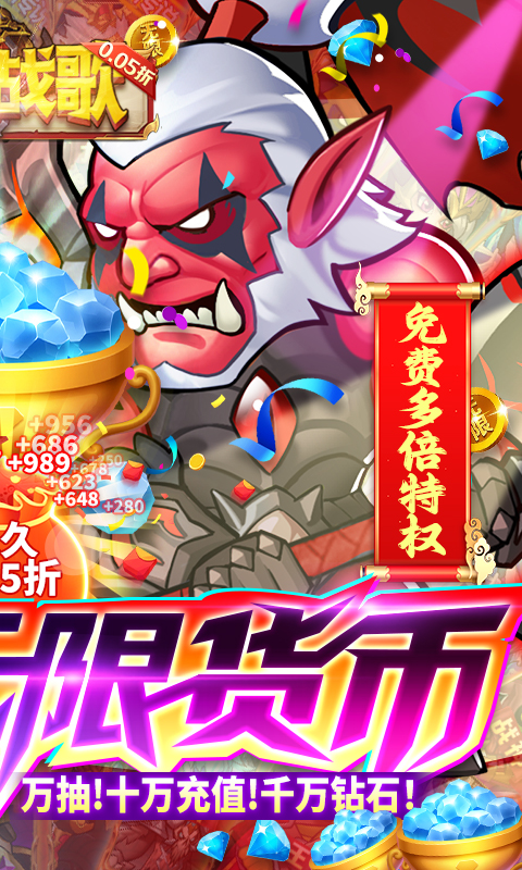 命运战歌（0.05免费无限货币）截图2