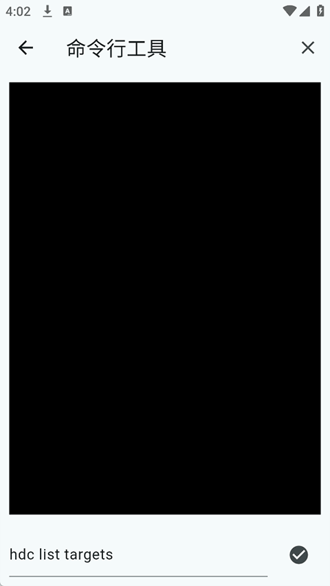 小白调试助手2.0