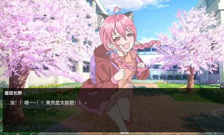 恋爱方向论截图2