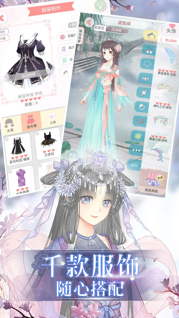 夏目的美丽日记官方版