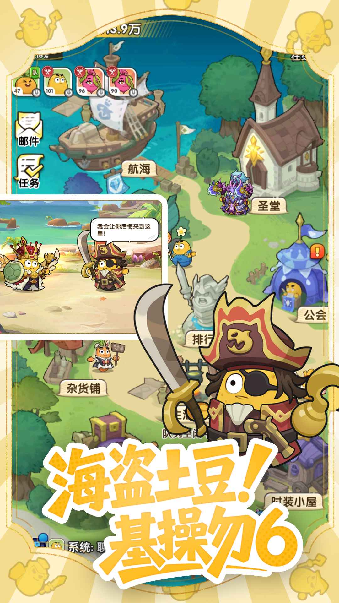 小怪兽别跑截图4