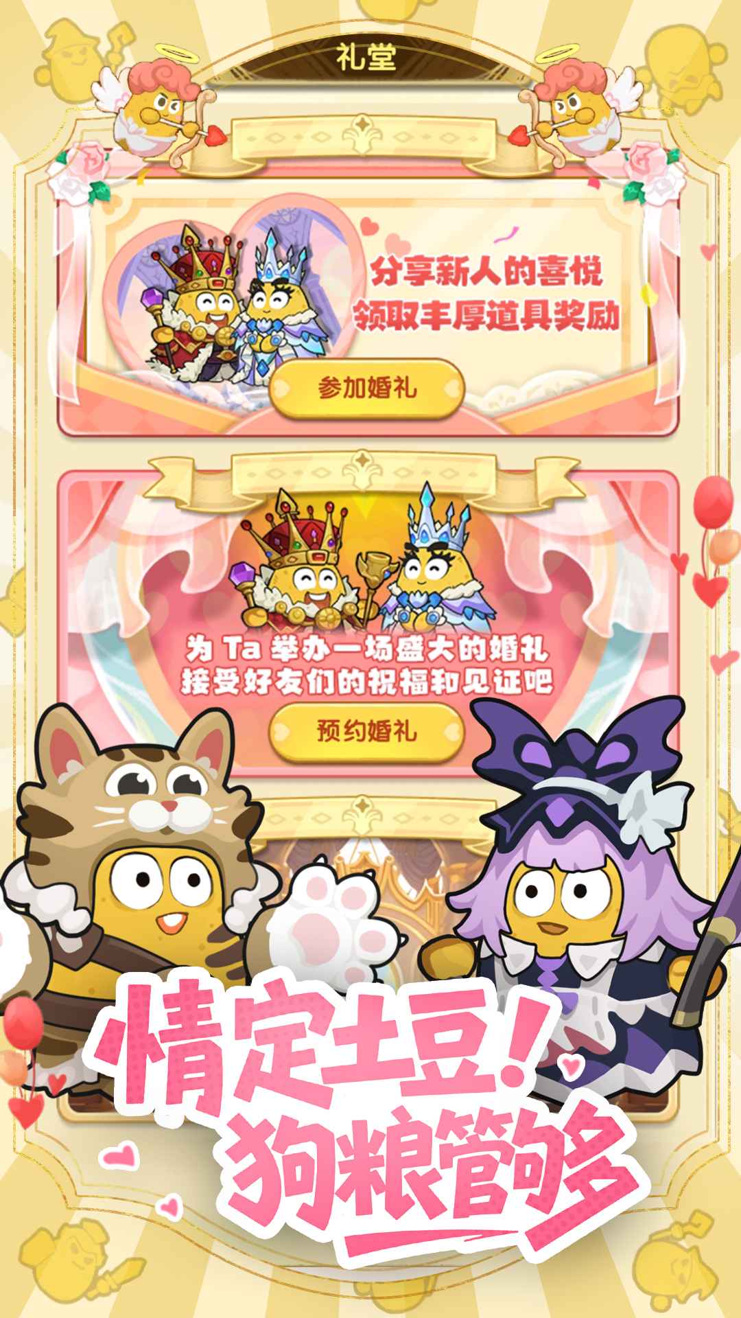 小怪兽别跑截图5