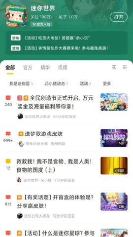 摸鱼鱼官方版截图4